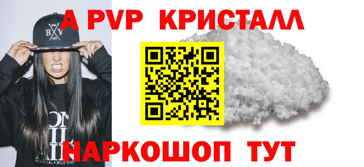Орёл  A PVP VHQ  APVP Crystall  A PVP  Вход с VPN 