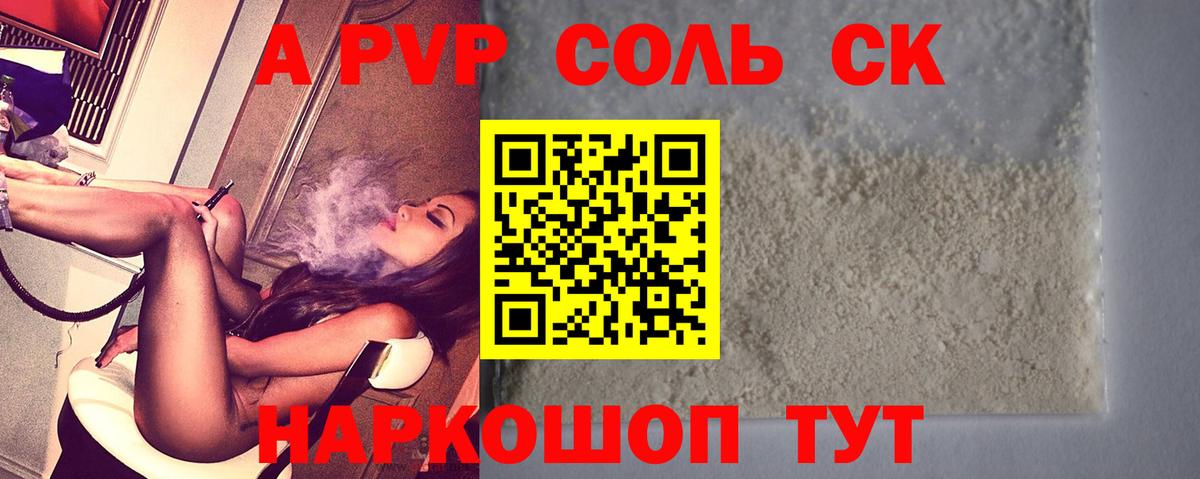 Alpha-PVP СК КРИС Орёл