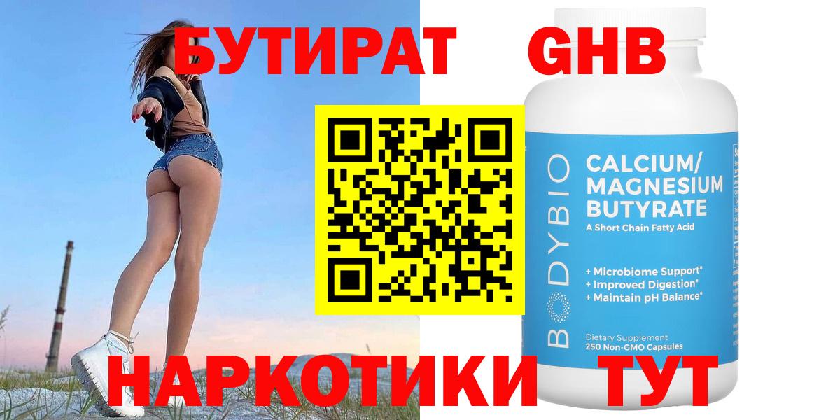 Орёл  БУТИРАТ Butirat  Вход с VPN 