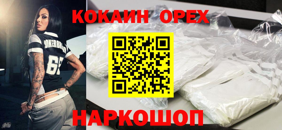 Cocaine 97% Орёл