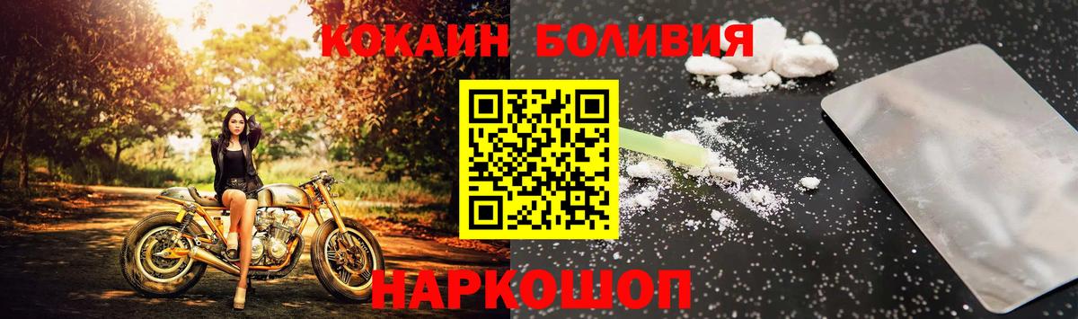 COCAIN  COCAIN Эквадор  Вход с VPN  COCAIN Боливия  Орёл 