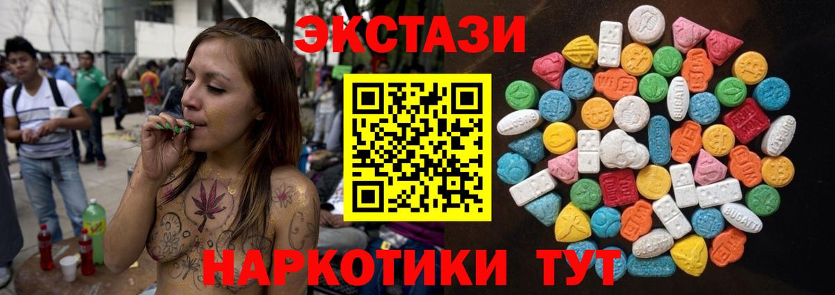 Ecstasy XTC  Вход с VPN  Орёл  Экстази mix 