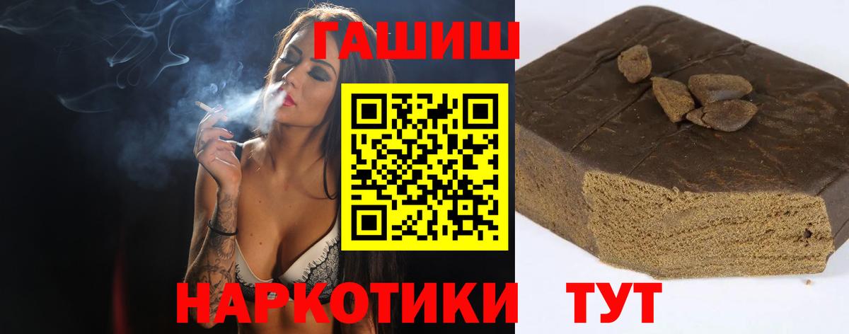 Орёл  ГАШИШ Ice-O-Lator  Вход с VPN  ГАШ  Гашиш ice o lator 