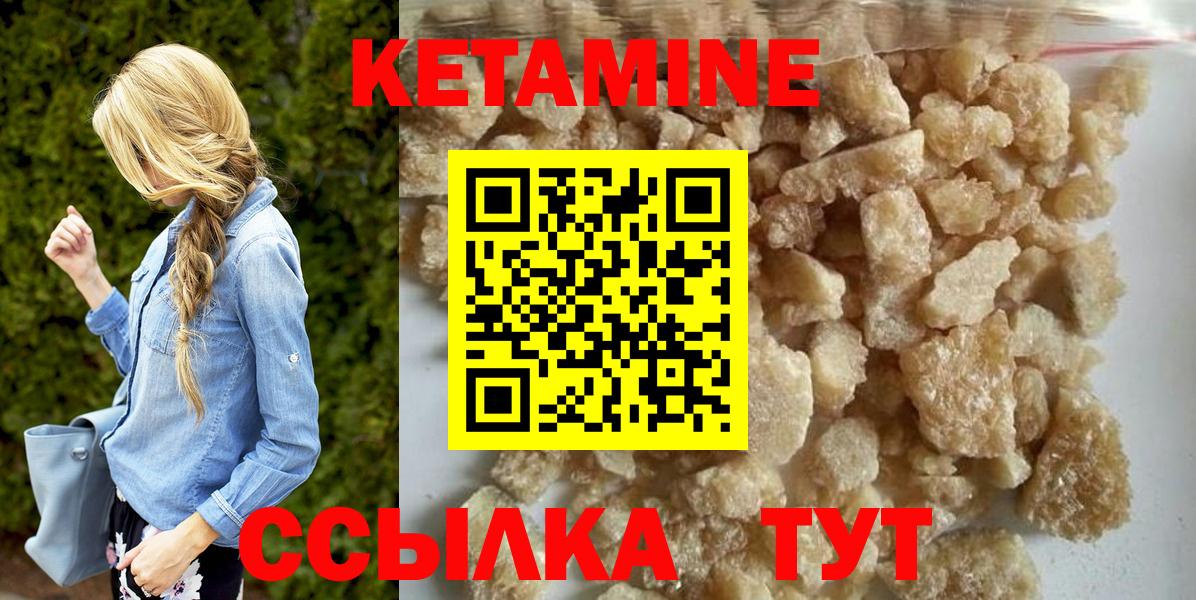 Кетамин ketamine  Кетамин VHQ  Орёл  Вход с VPN 