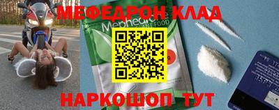 метамфетамин Белорецк