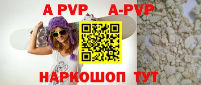 Альфа ПВП Бердск