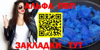 Альфа ПВП Бердск