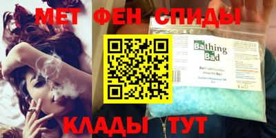 метамфетамин Белорецк