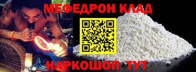метамфетамин Белорецк