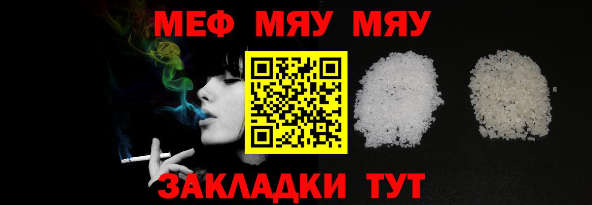 МЯУ-МЯУ  Меф кристаллы  Вход с VPN  Меф 4 MMC  Орёл 