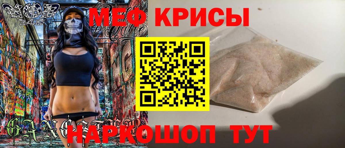 Мефедрон  Орёл