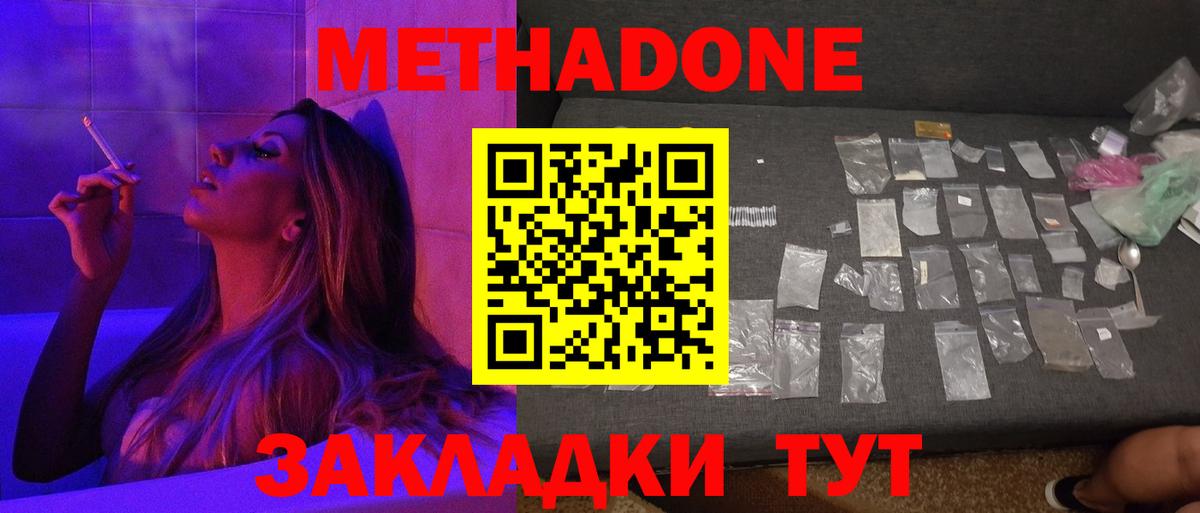 МЕТАДОН мёд  Вход с VPN  Орёл  МЕТАДОН мёд 