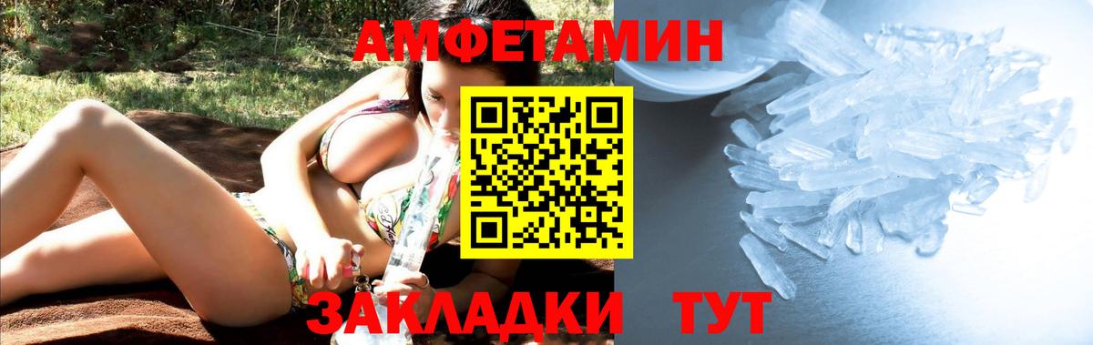 МЕТАМФЕТАМИН Декстрометамфетамин 99.9% Орёл