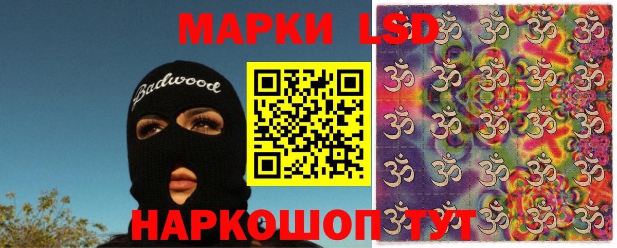 Наркотические марки 1,5мг  Марки N-bome  Орёл  Вход с VPN 