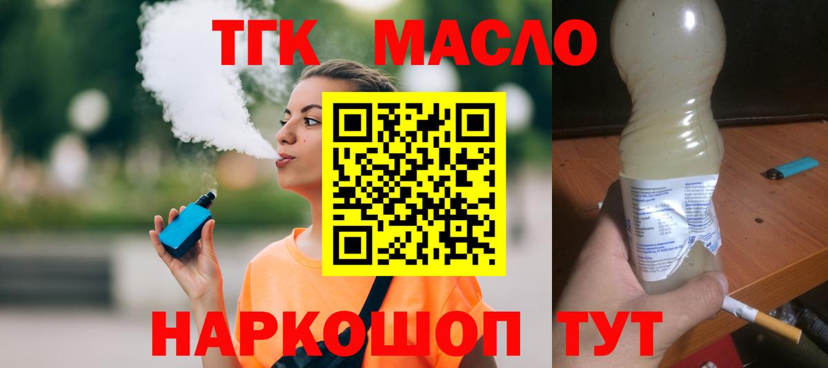 Орёл  Дистиллят ТГК Wax  как найти закладки  Вход с VPN 